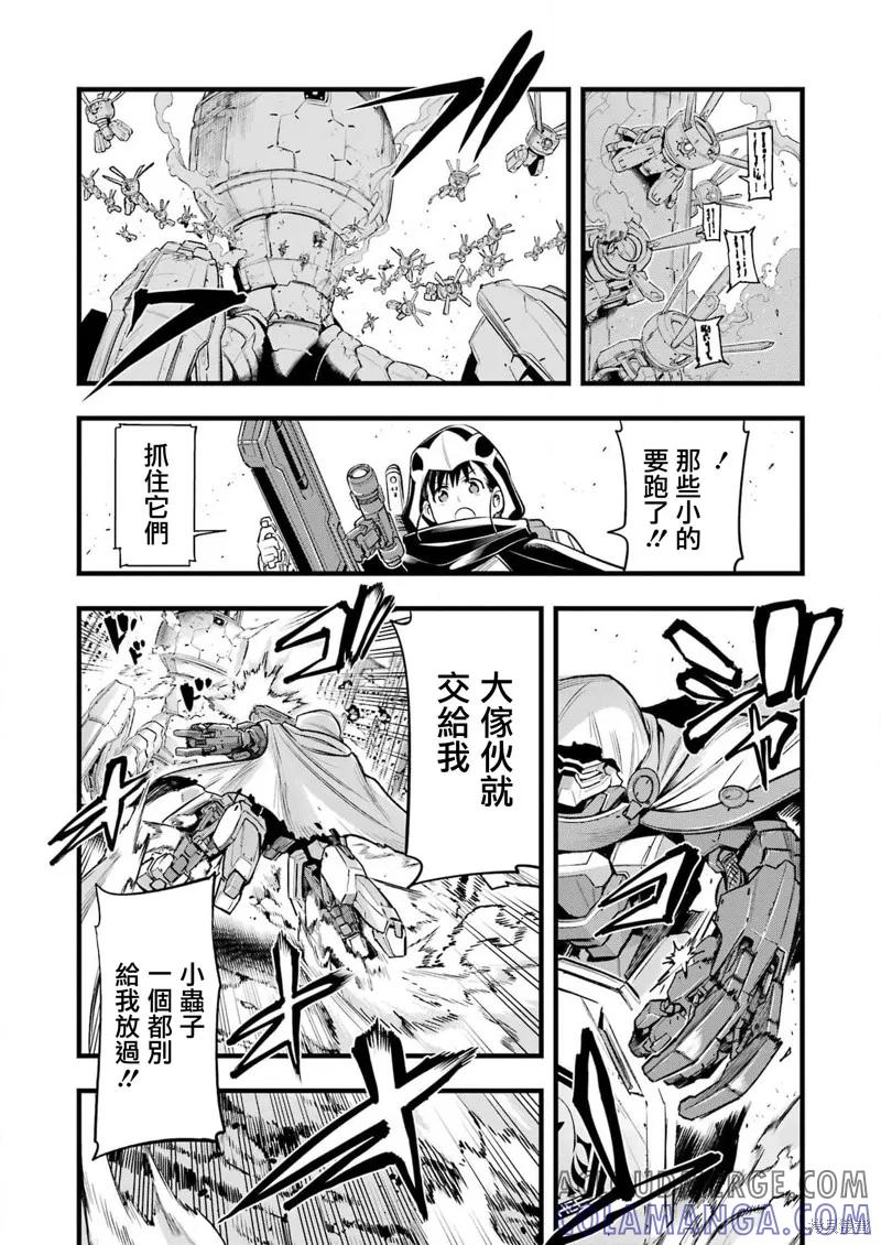 《Mechanical Buddy Universe》第13话 第9页