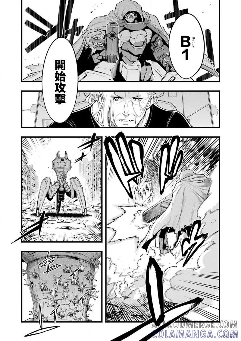 《Mechanical Buddy Universe》第13话 第3页
