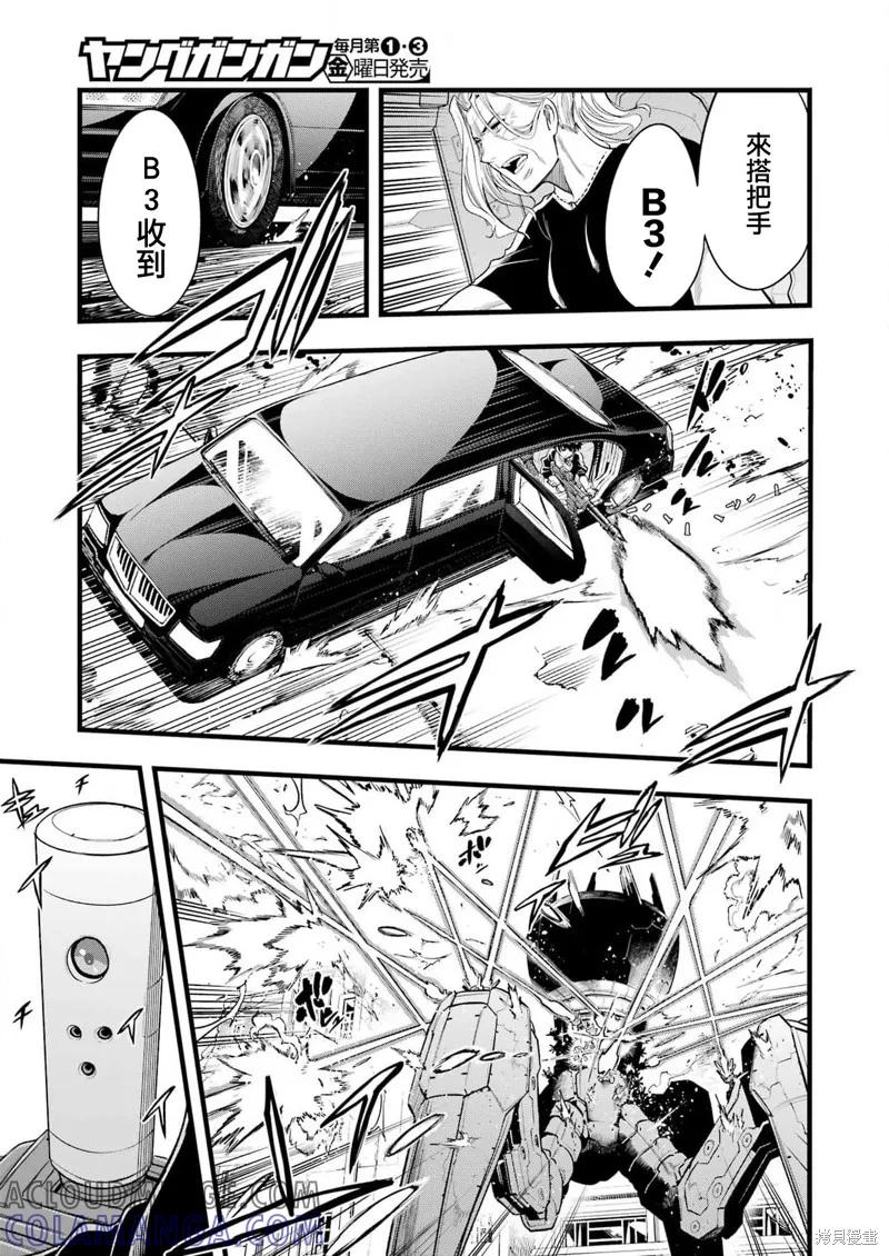 《Mechanical Buddy Universe》第13话 第7页