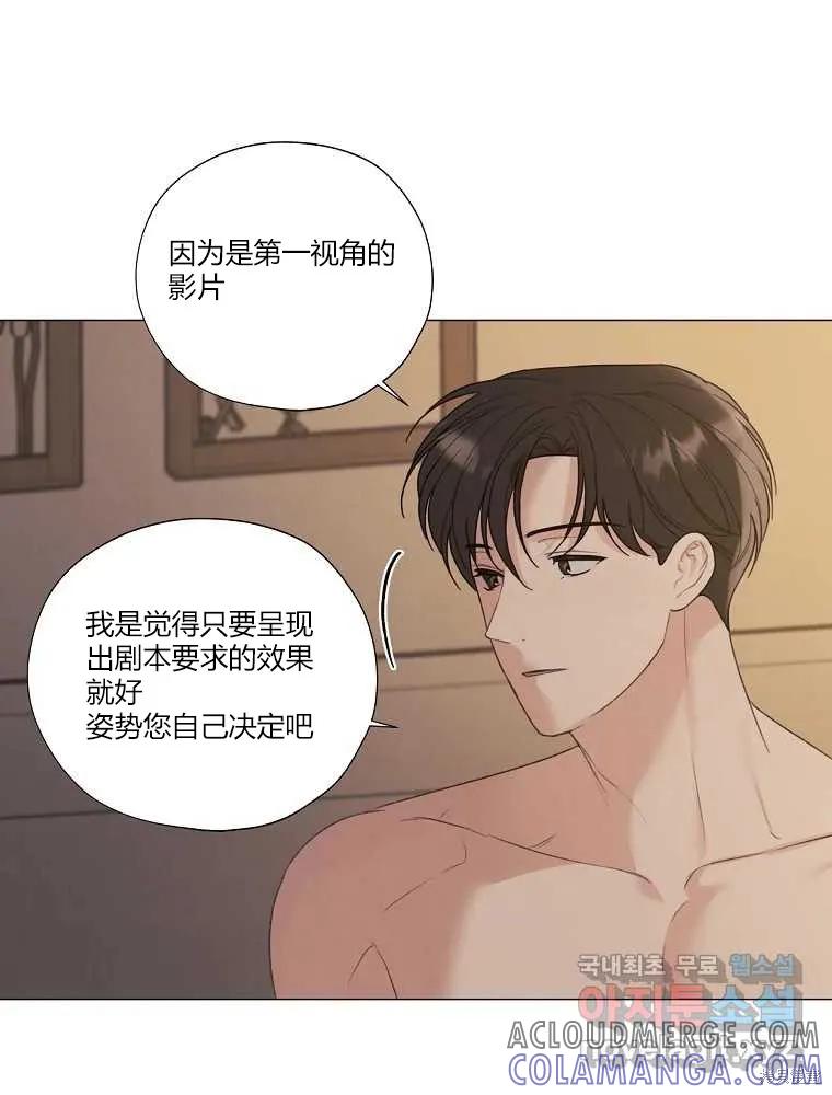 不可为之事 第19话 第76页