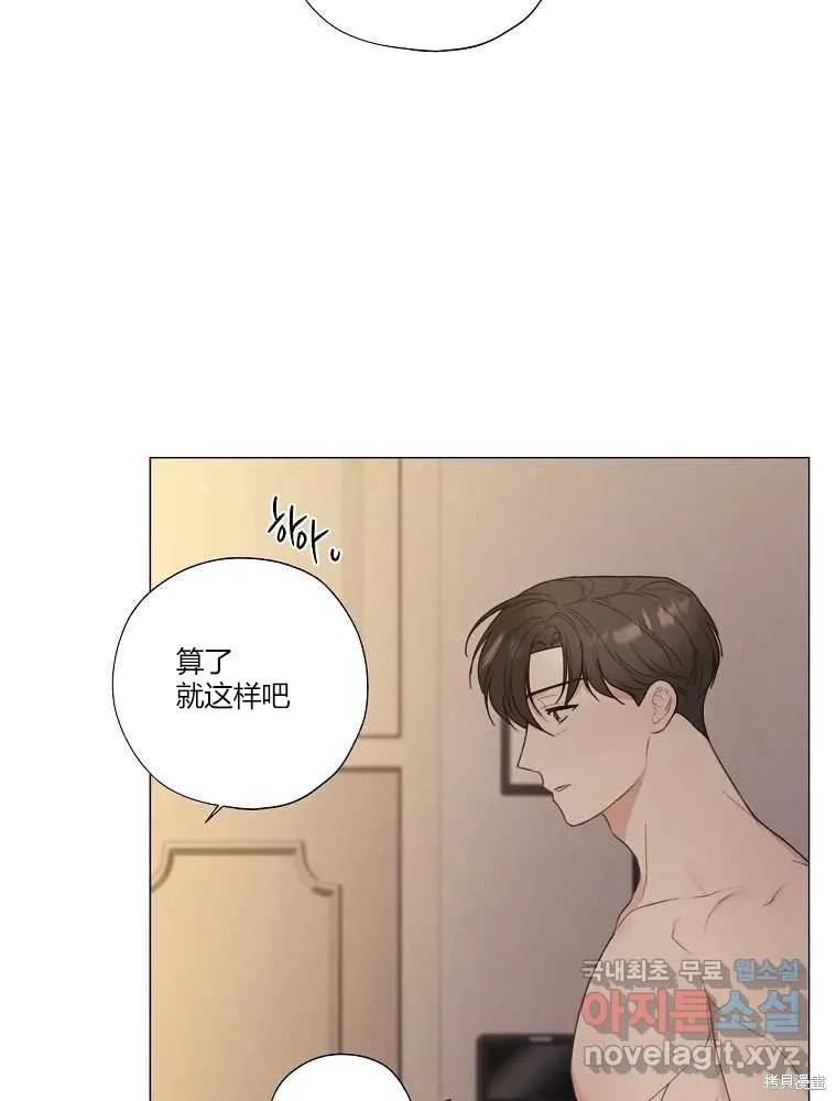 不可为之事 第19话 第78页