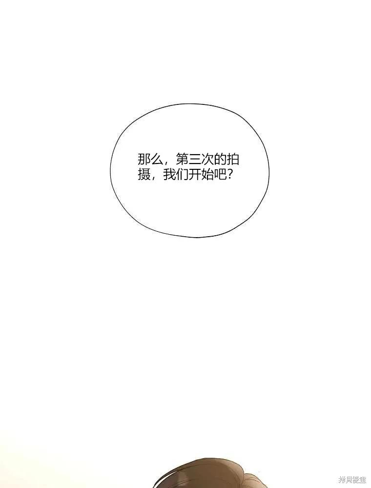 不可为之事 第19话 第71页