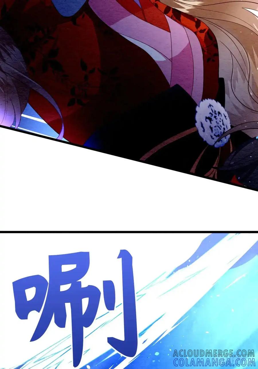 《召魔宫女》第3话 第61页