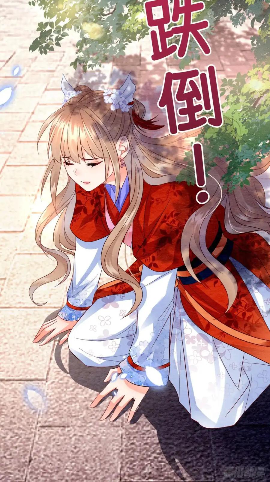 《召魔宫女》第3话 第57页