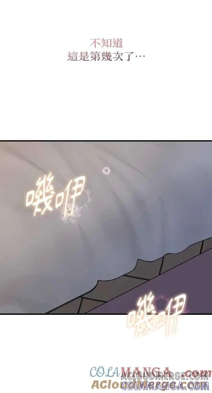 即使你知道这很疯狂 第35话 第25页