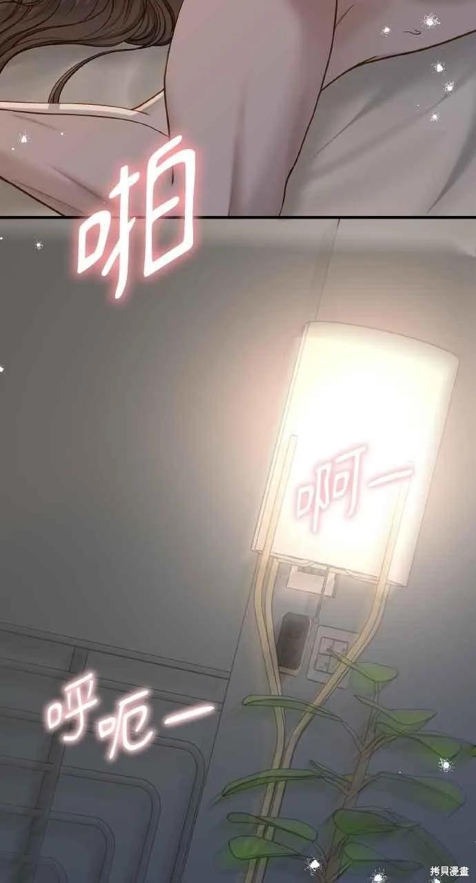 即使你知道这很疯狂 第35话 第30页