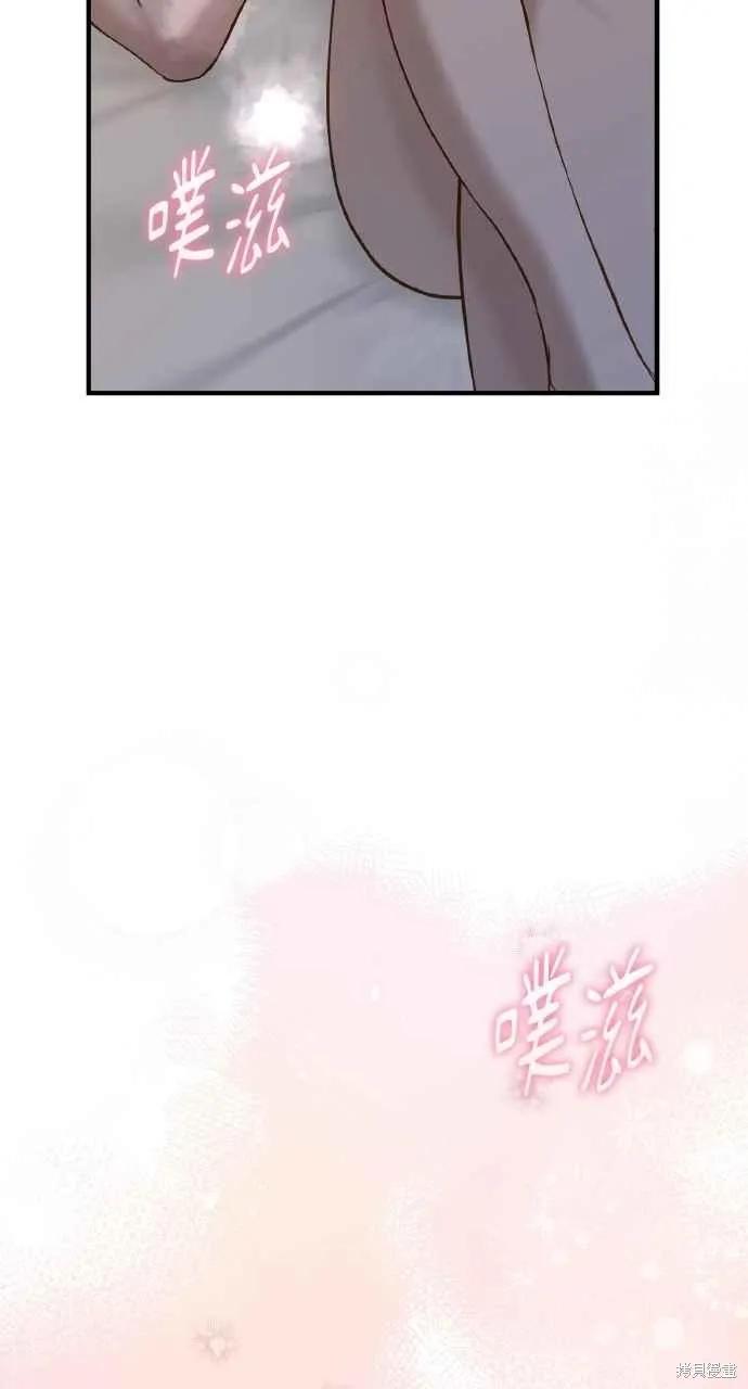 即使你知道这很疯狂 第35话 第23页