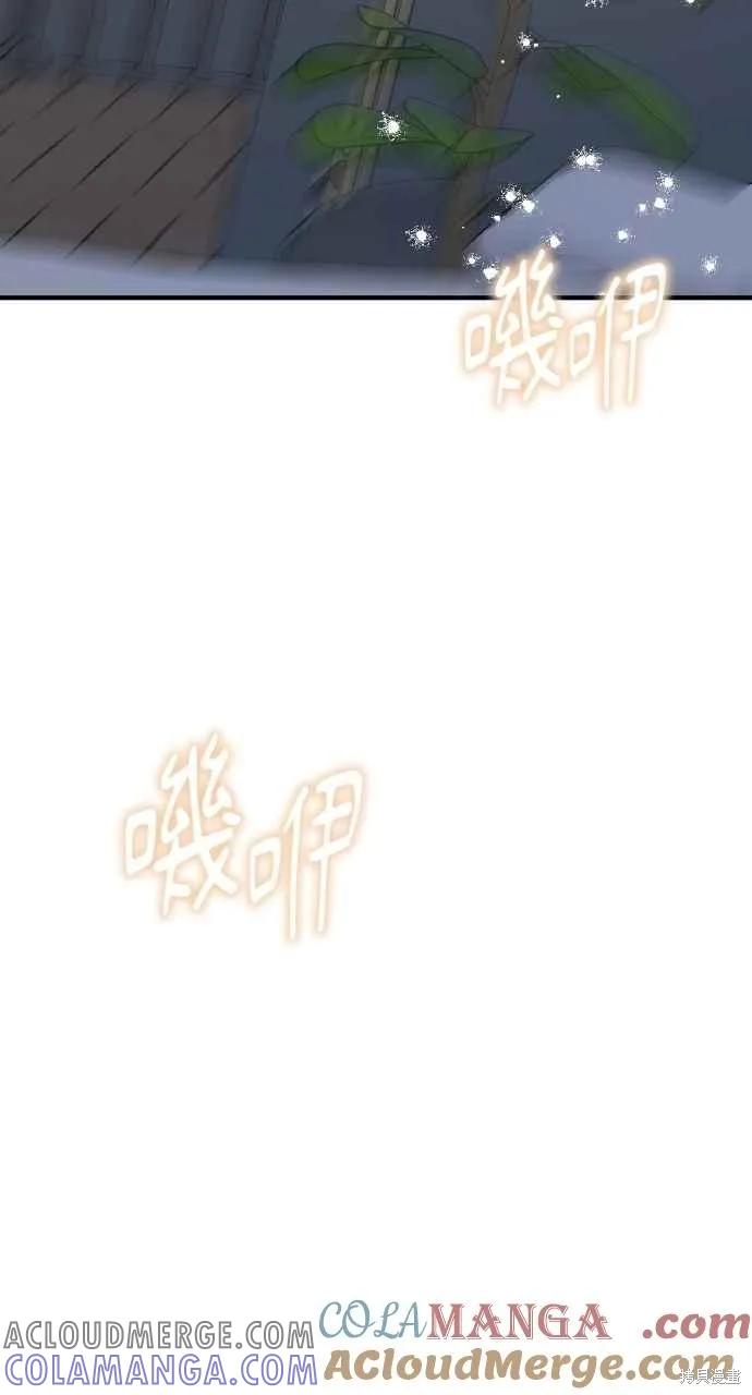 即使你知道这很疯狂 第35话 第31页