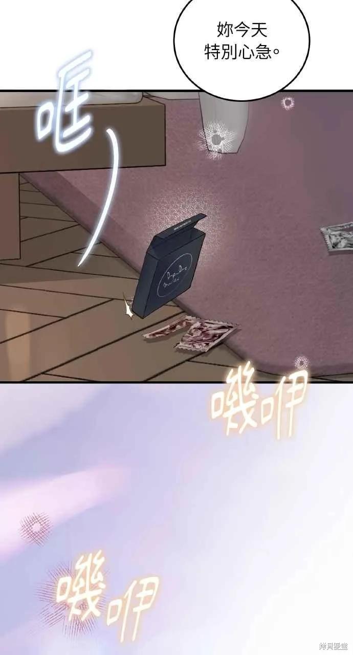 即使你知道这很疯狂 第35话 第21页