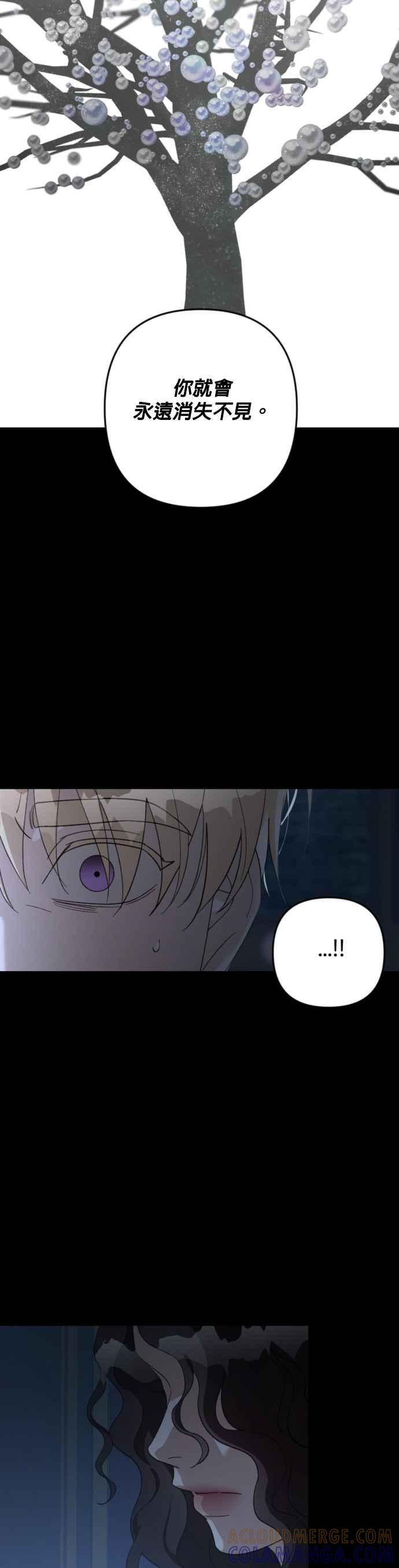 《皇帝倒转时光的理由》第104话 第28页