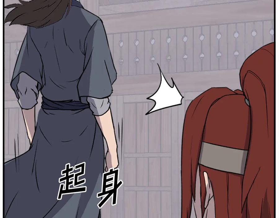 《重生不死尊》第199话 白涣散 第7页