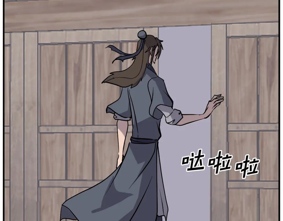 《重生不死尊》第199话 白涣散 第10页