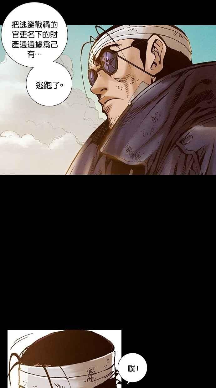 《新暗行御史》第239话 第56页