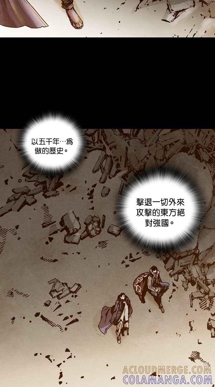《新暗行御史》第239话 第61页