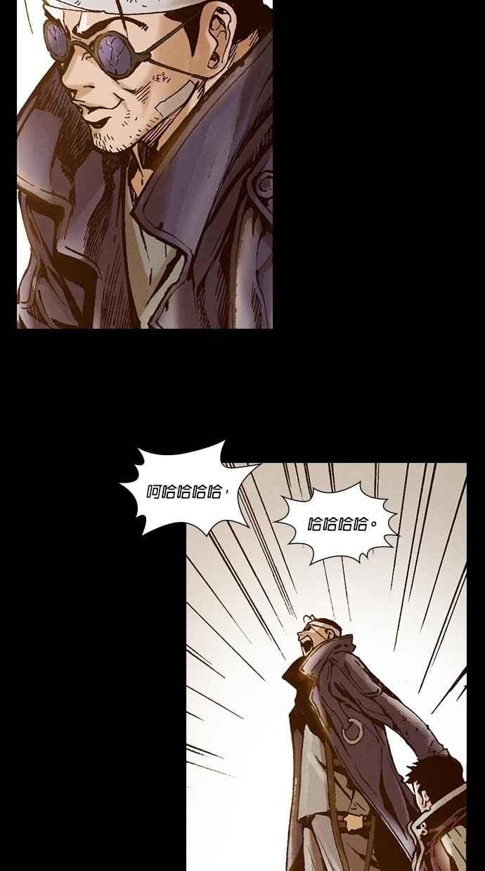 《新暗行御史》第239话 第57页