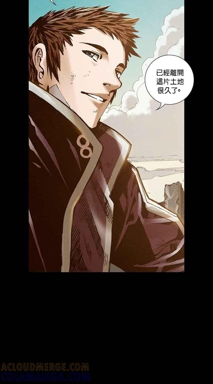 《新暗行御史》第239话 第55页