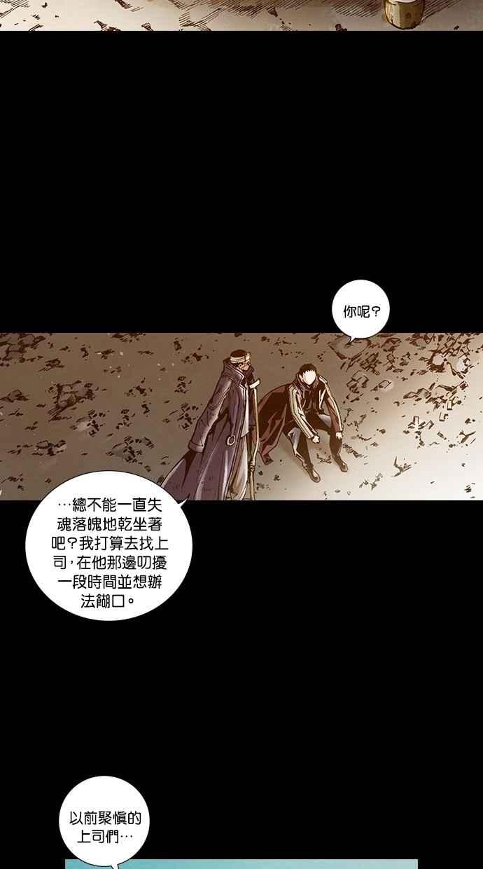 《新暗行御史》第239话 第54页