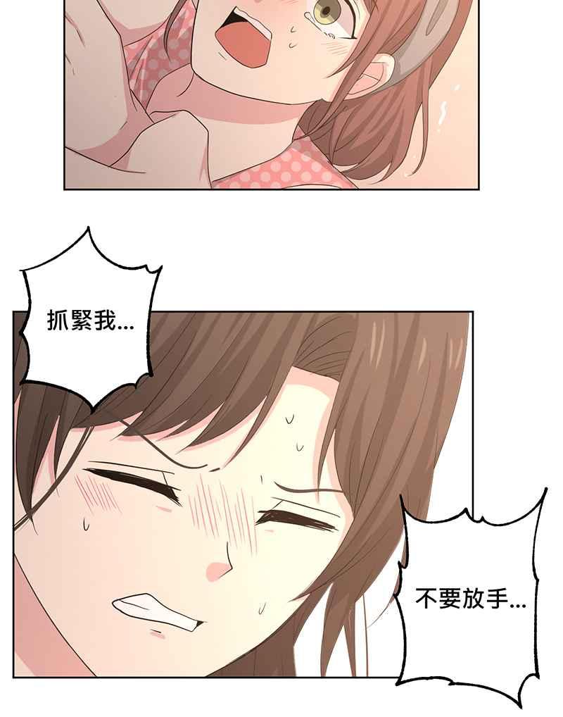 《血色的誓约》第二季[第13回] 真正拥有的朋友 第42页