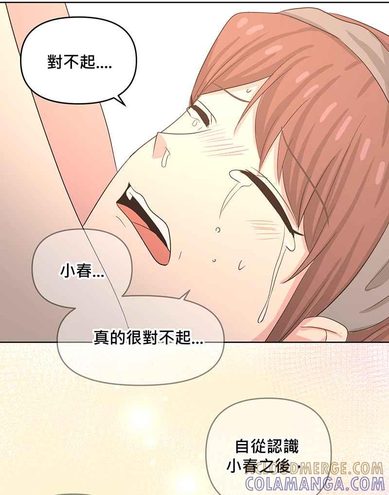 《血色的誓约》第二季[第13回] 真正拥有的朋友 第43页