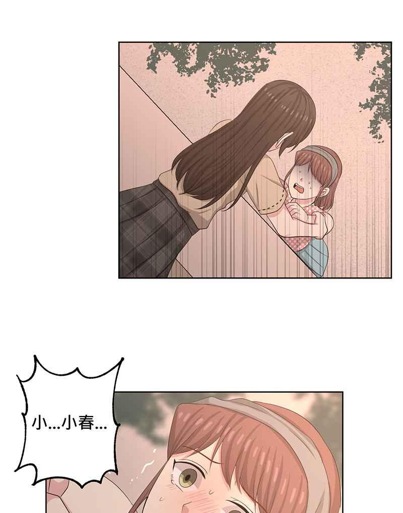 《血色的誓约》第二季[第13回] 真正拥有的朋友 第41页
