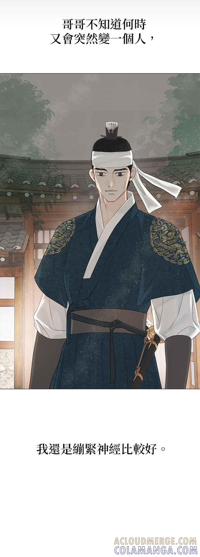 与王夜行 第56话 第7页