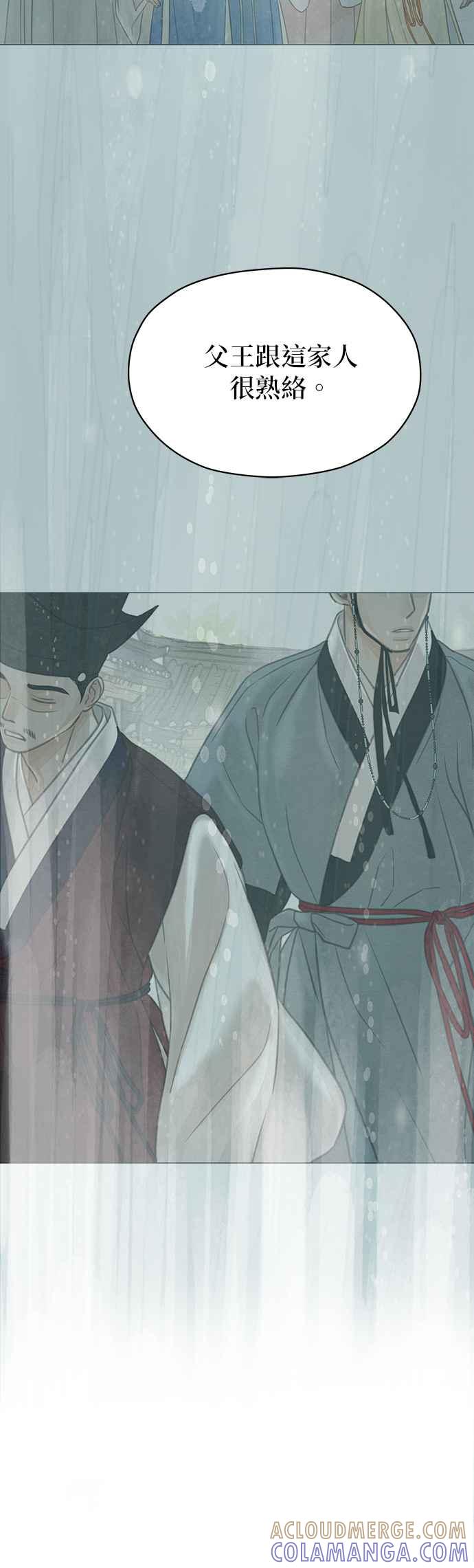 与王夜行 第56话 第10页