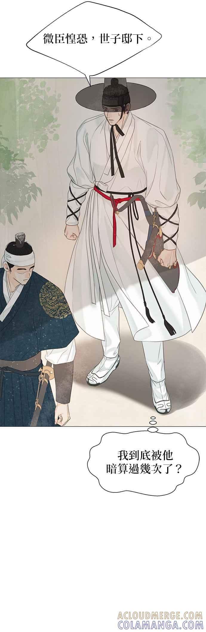 与王夜行 第56话 第4页