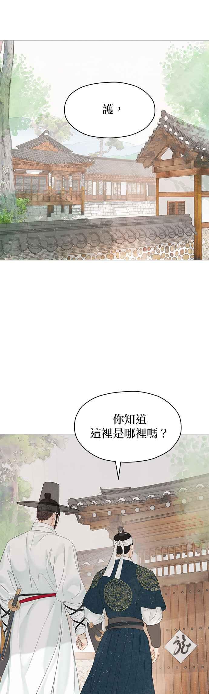 与王夜行 第56话 第8页