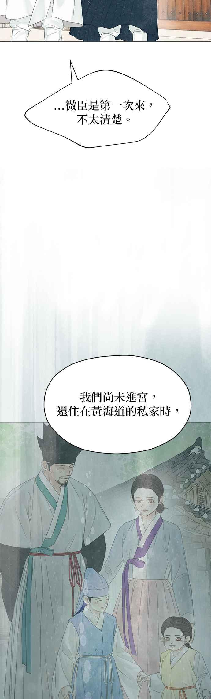 与王夜行 第56话 第9页