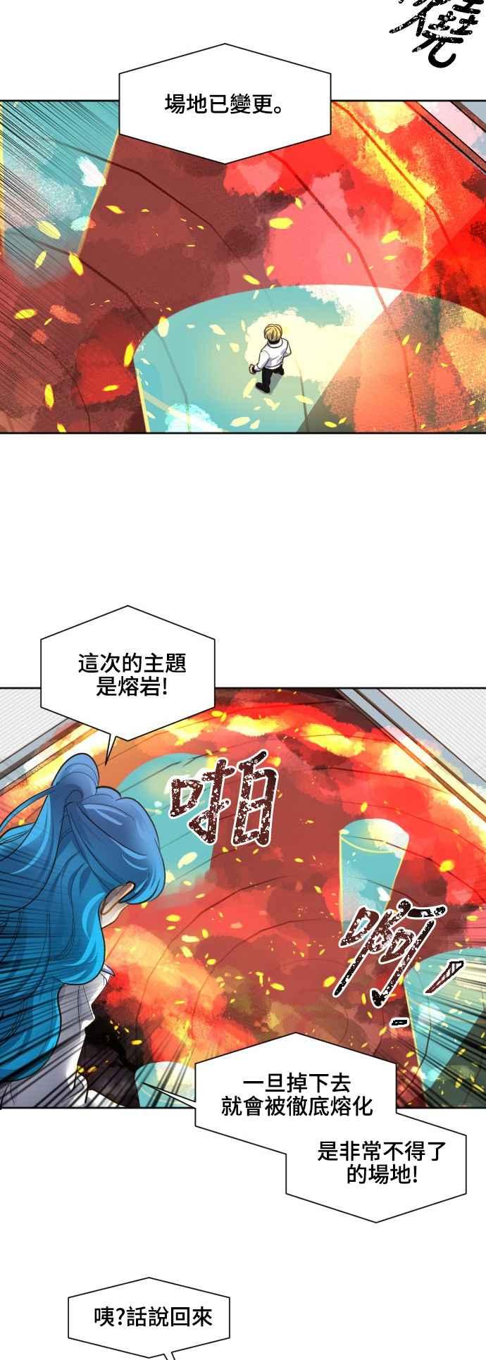 《变身外套》[第74话] 声息 第22页