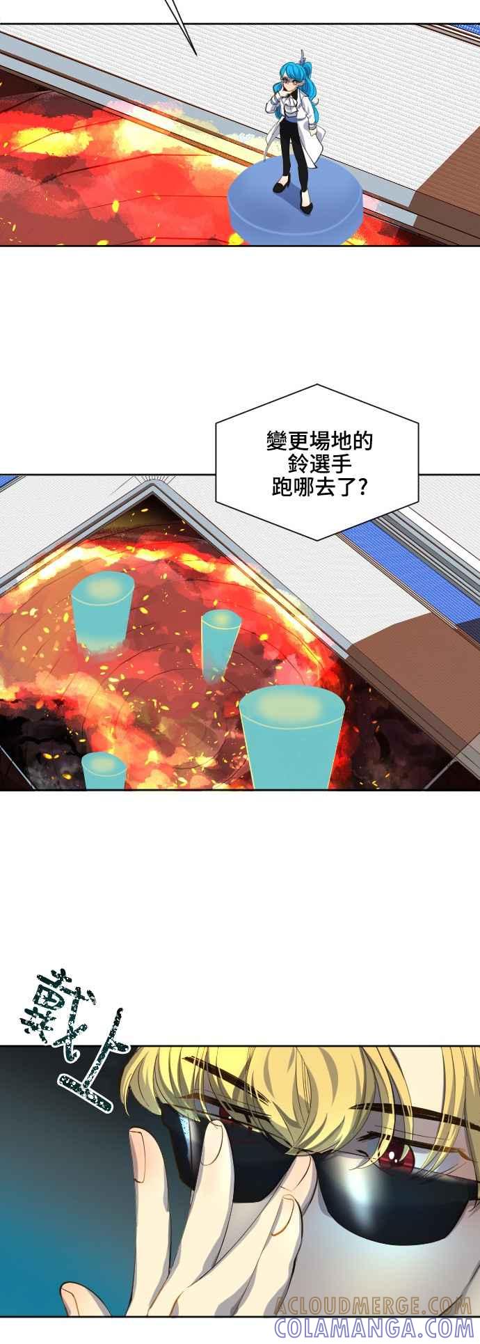 《变身外套》[第74话] 声息 第23页