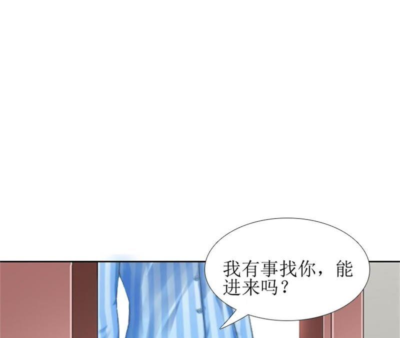 《误入婚途：叛逆娇妻不好惹》医生秦铭 第78页