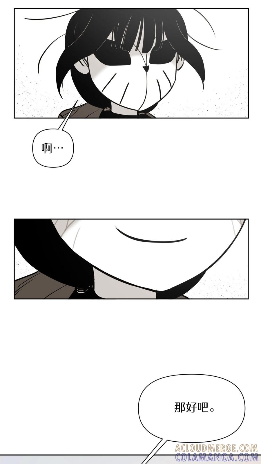 末世生存日记 第54话 第43页