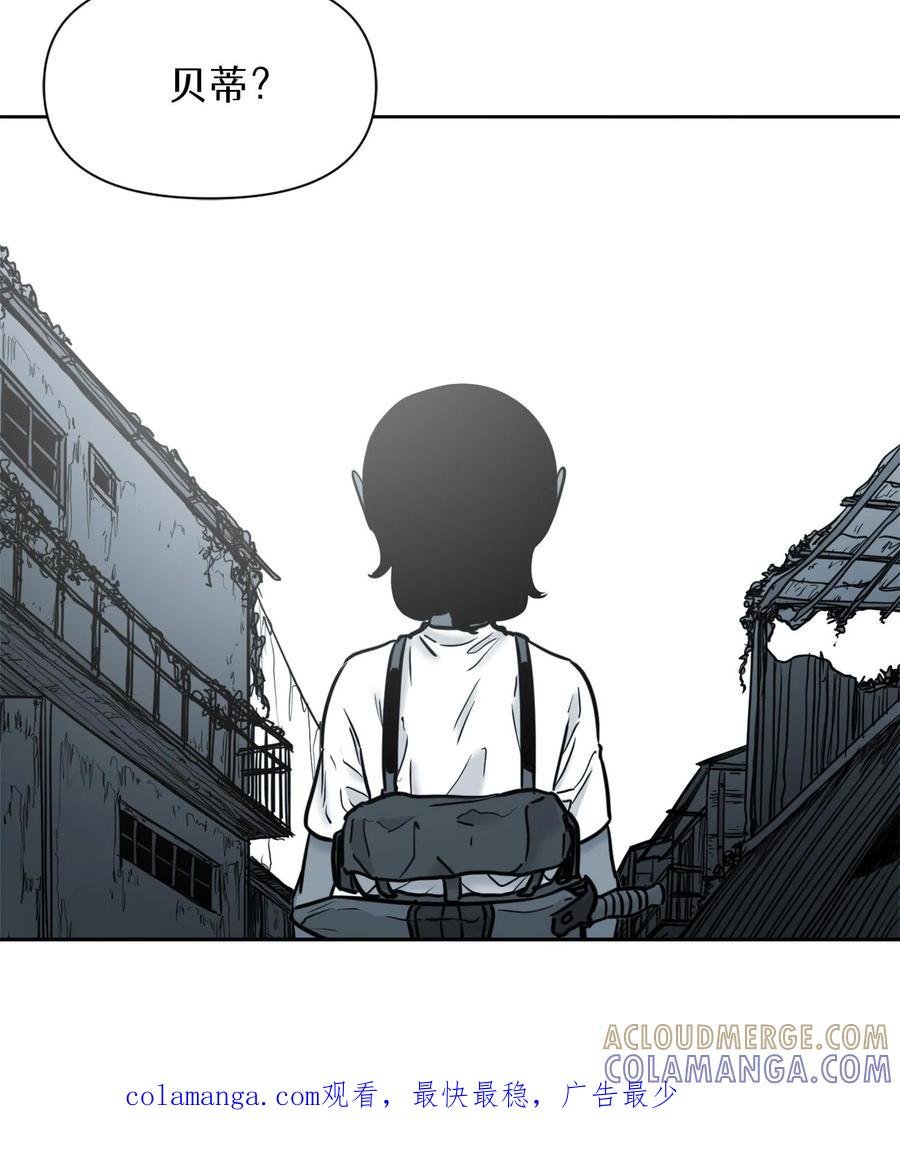 末世生存日记 第54话 第49页