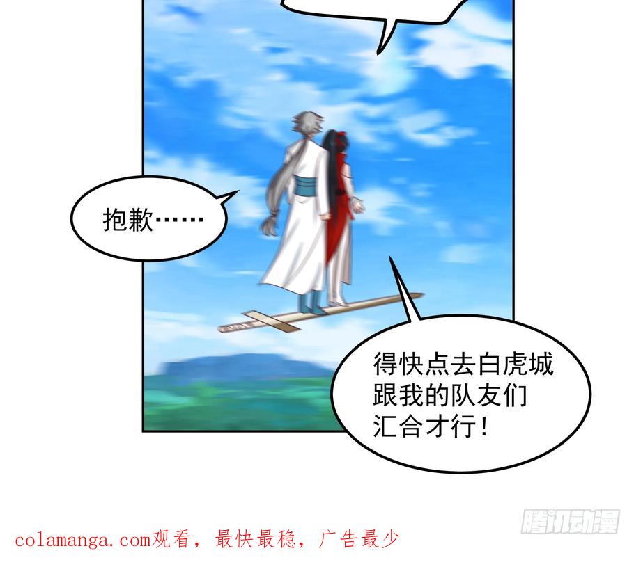 修仙女配拒绝炮灰剧本 - 犯冲 - 第44张图