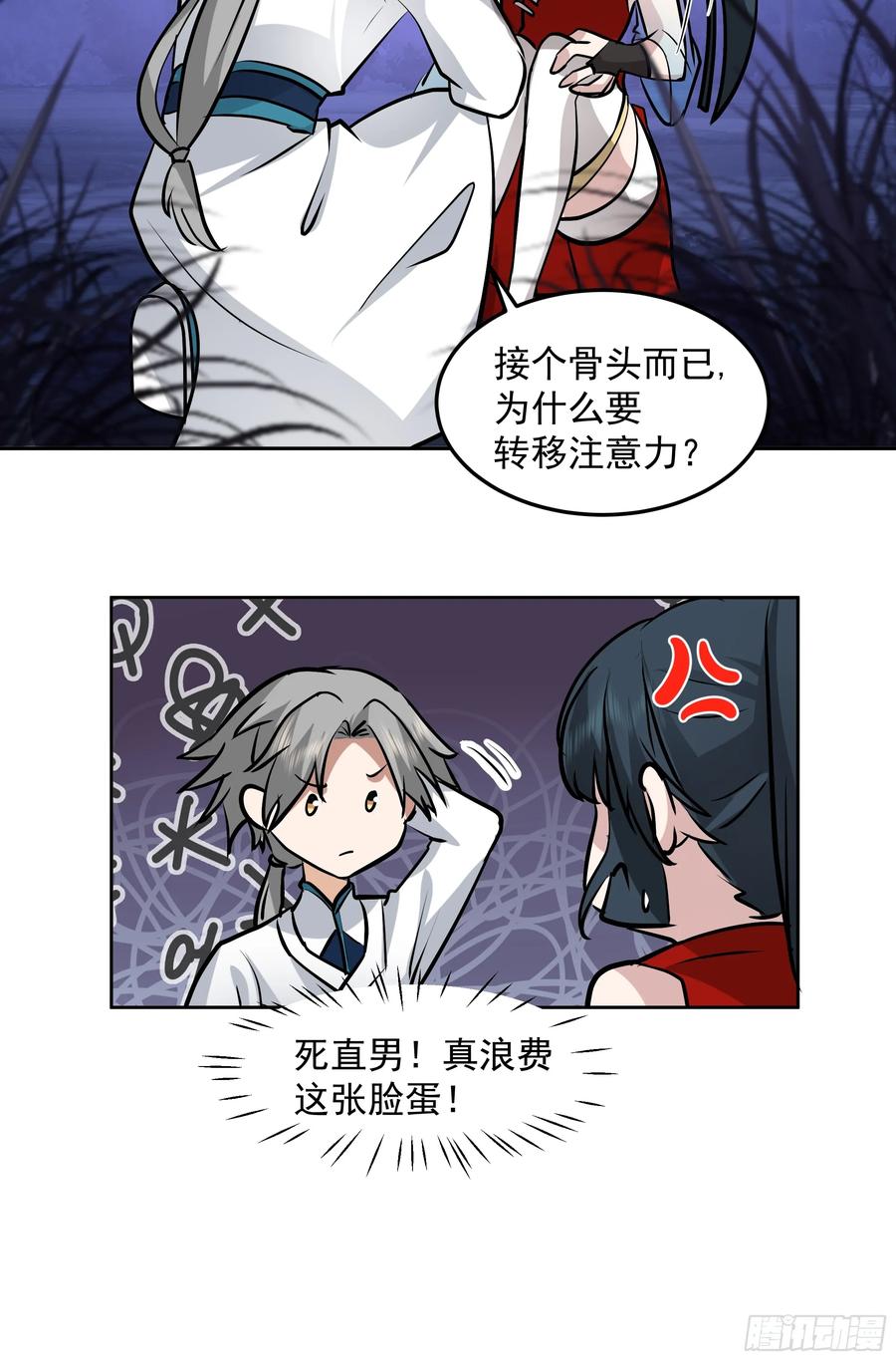 修仙女配拒绝炮灰剧本 - 犯冲 - 第20张图