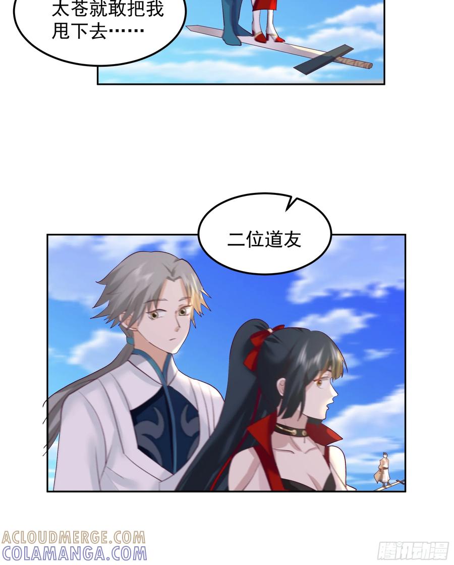 修仙女配拒绝炮灰剧本 - 犯冲 - 第37张图