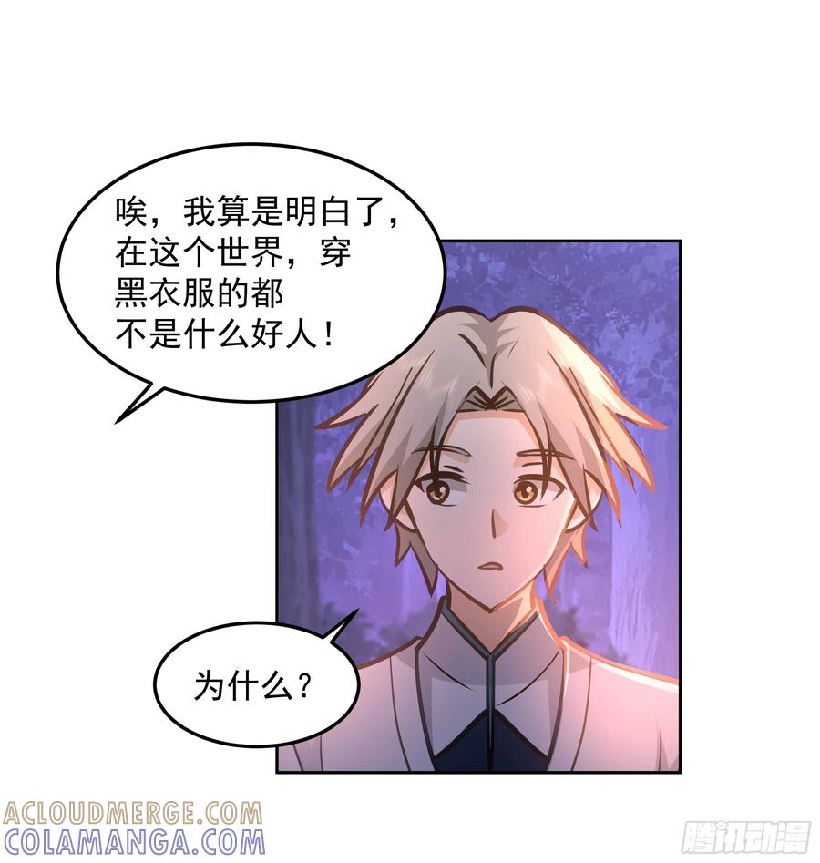 修仙女配拒绝炮灰剧本 - 犯冲 - 第23张图