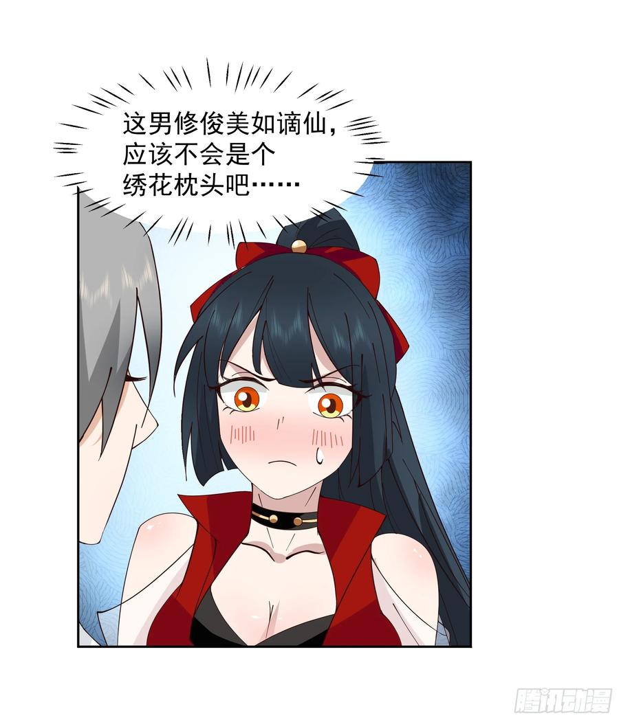 修仙女配拒绝炮灰剧本 - 犯冲 - 第6张图