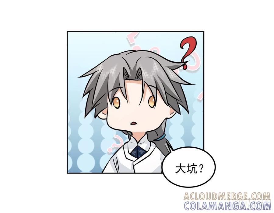 修仙女配拒绝炮灰剧本 - 犯冲 - 第15张图