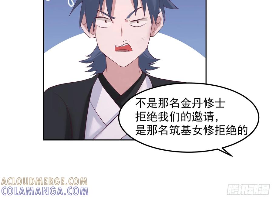 修仙女配拒绝炮灰剧本 - 犯冲 - 第41张图