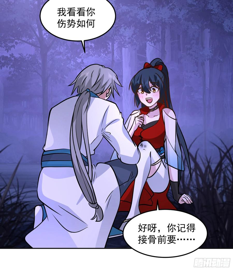 修仙女配拒绝炮灰剧本 - 犯冲 - 第18张图