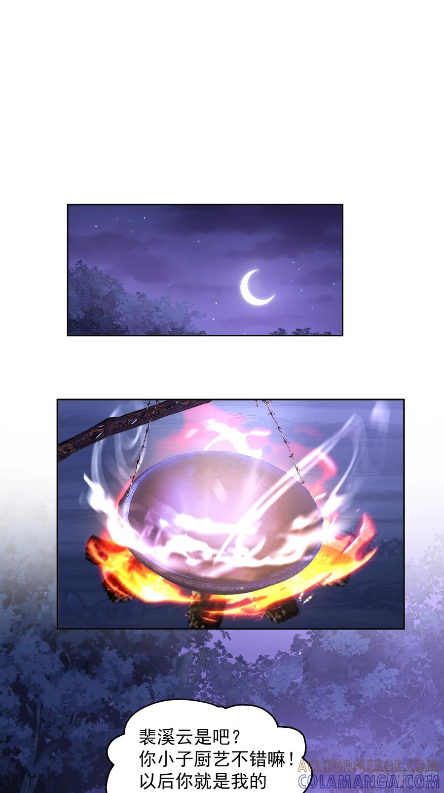 修仙女配拒绝炮灰剧本 - 犯冲 - 第21张图