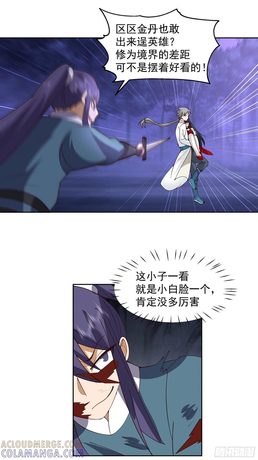 修仙女配拒绝炮灰剧本 - 犯冲 - 第5张图