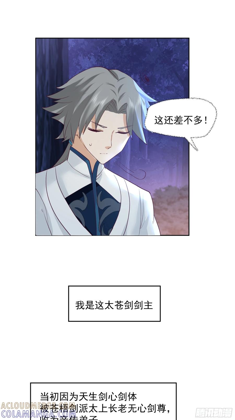 修仙女配拒绝炮灰剧本 - 犯冲 - 第29张图