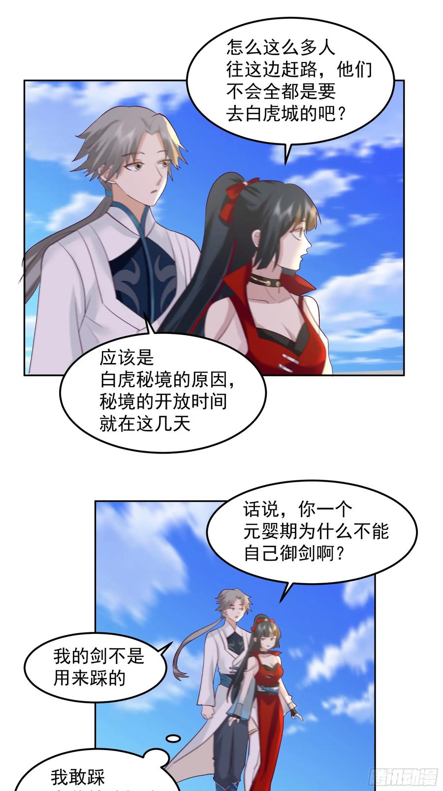 修仙女配拒绝炮灰剧本 - 犯冲 - 第36张图