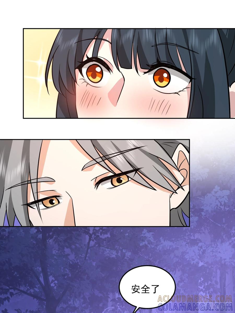 修仙女配拒绝炮灰剧本 - 犯冲 - 第13张图