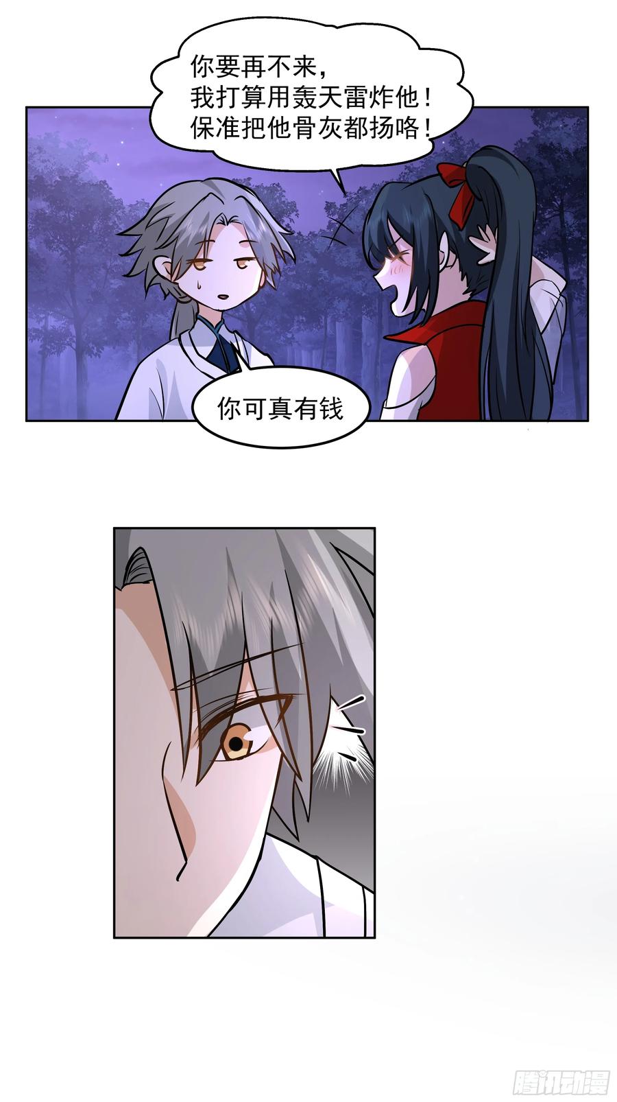 修仙女配拒绝炮灰剧本 - 犯冲 - 第16张图