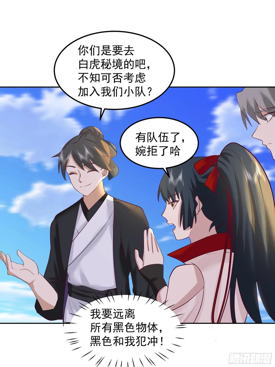 修仙女配拒绝炮灰剧本 - 犯冲 - 第38张图