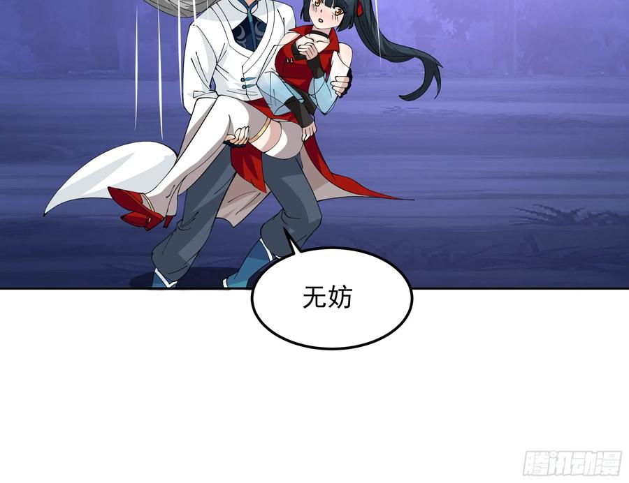 修仙女配拒绝炮灰剧本 - 犯冲 - 第4张图